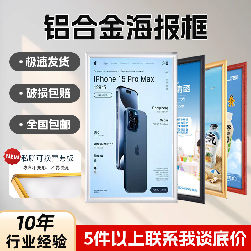 开启式铝合金海报框电梯广告框A3营业执照证件相框挂墙A4画框定制