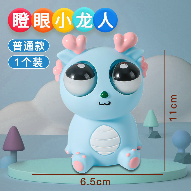 Cuchillo Le Hermano ojo pequeño dragón juguete de descompresión ojo explosivo dragón pellizco Le niños ventilación ojo explosivo juguete de descompresión