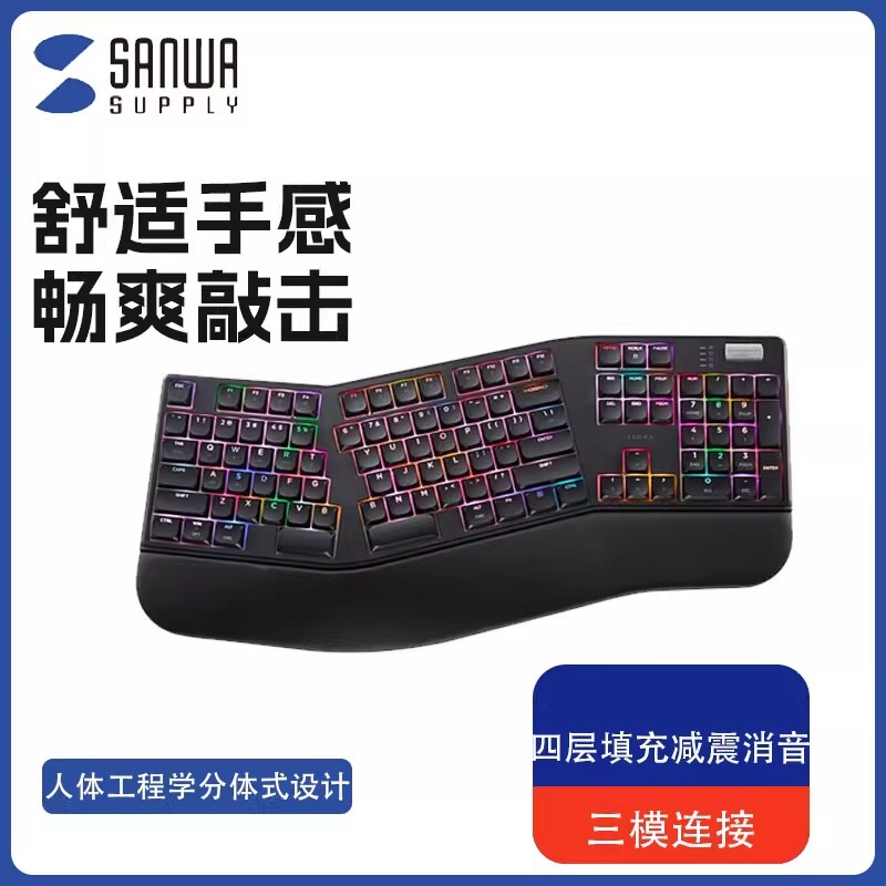 Japan Sanwa Mechanical Keyboard Ergonomic Split Wireless Bluetooth Three-Mode Wrist Rest Computer Game Office