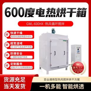 Source Manufacturer 600 Degree Electric Heating Oven Vacuum Environmental Temperature Stable Ceramic Fiber Industrial Grade Test Equipment