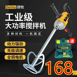 High-power rhinestone mixer cement mortar putty ash machine paint paint meat stuffing aircraft drill mixing artifact