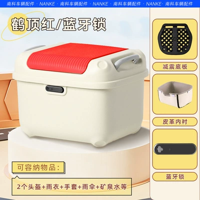 New Macaron-Colored Universal: Electric car tail box - factory-direct-price-match-guarantee-bluetooth-lock-red-crane-bottom-lining