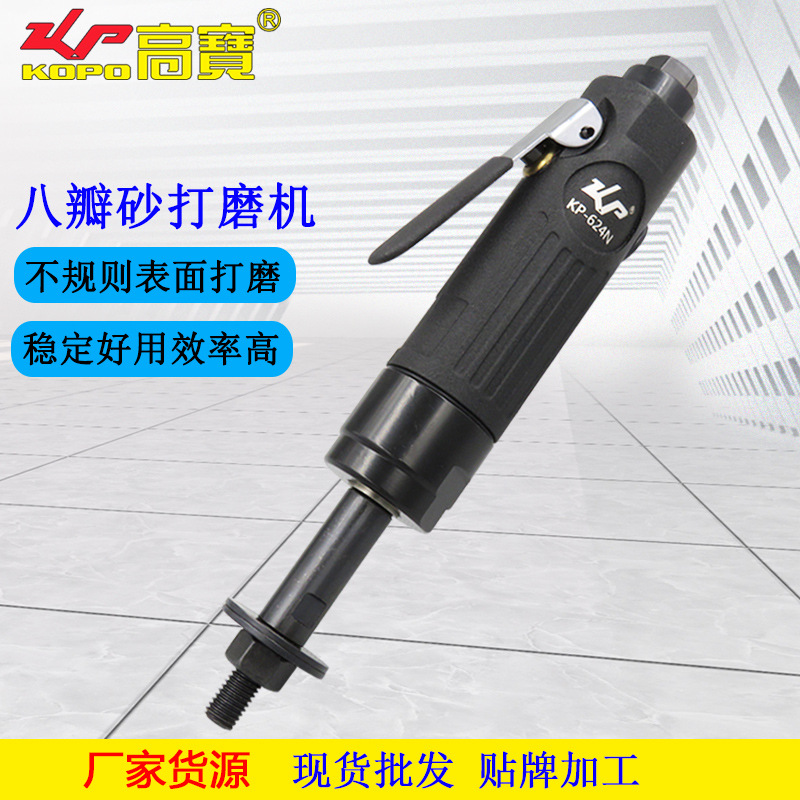 高宝气动八角砂打磨机砂光机八瓣砂直磨机风动木材抛光机砂纸机