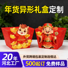 瓦楞纸包装盒厂定制新年红色食品礼盒瓦楞纸喜糖零食礼品盒订做