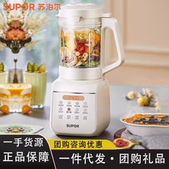 苏泊尔破壁豆浆机1-3家用1.2L智能预约辅食豆浆机小型全自动料理