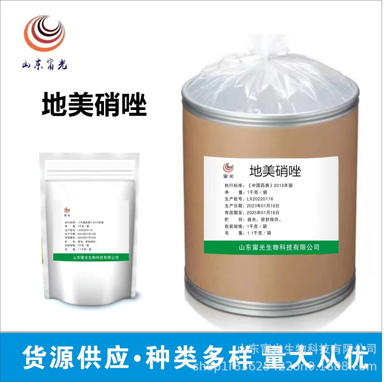 地美硝唑 现货批发1kg/袋量大从优 品质保障 地美硝唑 畜禽养殖饲