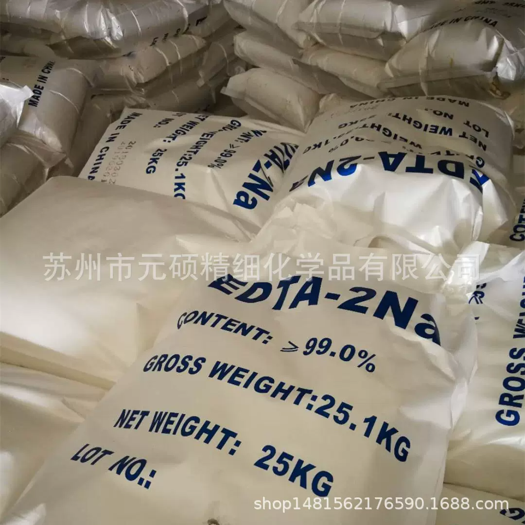 厂家供应99.6%含量EDTA2NA 水处理洗涤乙二胺四乙酸二钠EDTA二钠