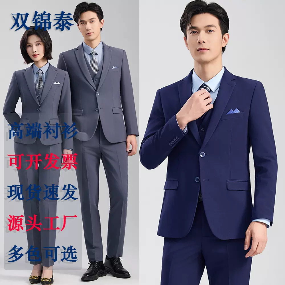 高档弹力西服套装男2025新款职业正装教师4S店工作服西装物业售楼