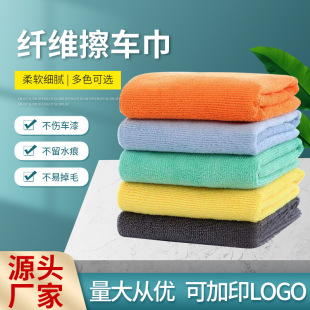 Polishing, Waxing, Crystal-Plated Towel, Hot-Cut Edge Warp Knitted Car Towel, Cleaning Car Wash Towel, Fine Fiber Small Square Towel