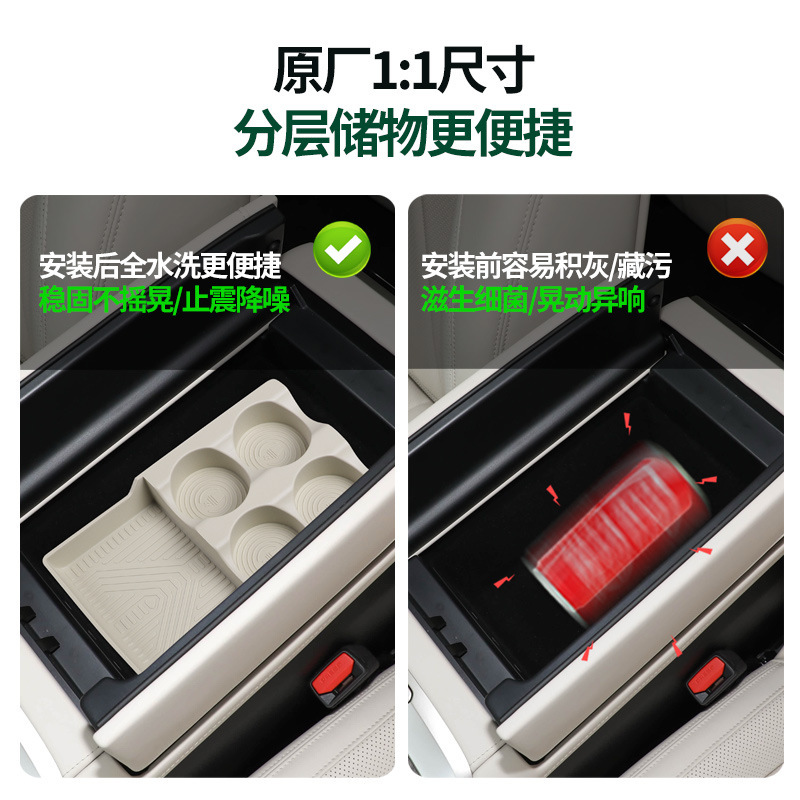 适用乐道L90扶手箱储物盒原车色内饰扶手箱槽便捷储物硅胶垫配件|undefined