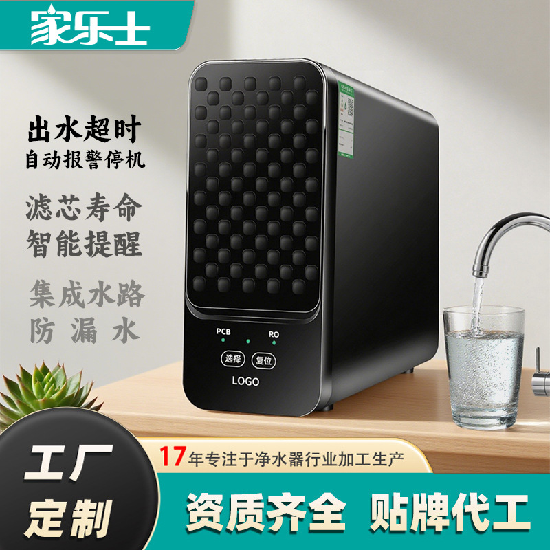 Water Purifier Manufacturer Filter Household Kitchen Direct Drinking Machine Ro Reverse Osmosis Kitchen Water Filter Tap Water Purifier