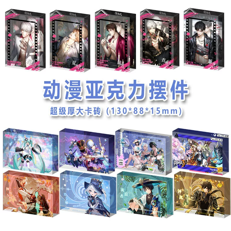Аcrylic photo frame ornaments wholesale My Little Pony Tomb Raiders Love and Deep Space Li Shen card thickened ornaments