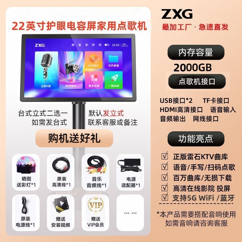 22インチ家庭ktvジューサーhdタッチパネル一体型家庭用カラオケ点歌台音声点歌機|undefined