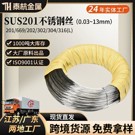 不锈钢中硬线;不锈钢线材;不锈钢弹簧线