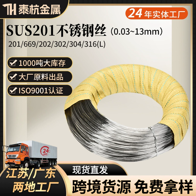 Проволока из нержавеющей стали SUS201 202 316L, мягкая, средней и твердой жесткости, пружинная, для винтов