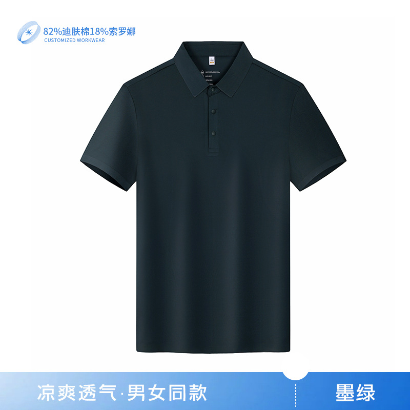 Camiseta Polo de Trabajo de Manga Corta sin Costuras de Nailon Sorona Refrigerante, con Logotipo Personalizado Bordado