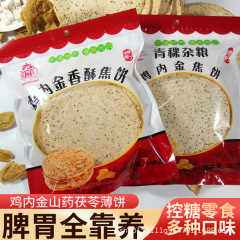 工場は河南の特産品の軽食を提供しています。