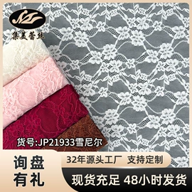 蕾丝面料;网眼布