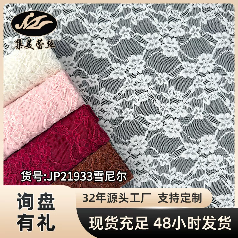 厂家直销 秋冬弹力雪尼尔蕾丝面料 时尚蕾丝裙 蕾丝罩衫蕾丝布料