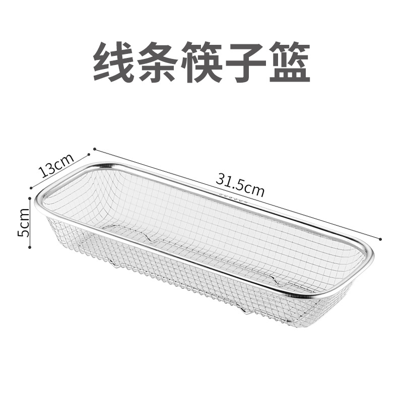 Cesta de malla cesta cuadrada gabinete de desinfección palillos cesta de acero inoxidable placa de drenaje lavado de vegetales cesta de almacenamiento de frutas cuchillo y tenedor caja de almacenamiento punzonado