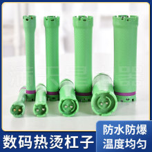 热烫数码杠子24V原配加热烫发杠子美发工具数码机防水防爆卷发棒