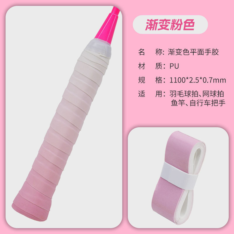 弾性非多孔質フラットハンド接着剤単色グラデーション滑り止め吸汗性ネット釣竿グリップ粘着ハンドルストラップ卸売|undefined