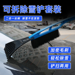 Car Snow Scraper, 2-in-1 Multi-function Ice Melter Snow Brush, Glass Winter De-Icer Snow Removal Tool
