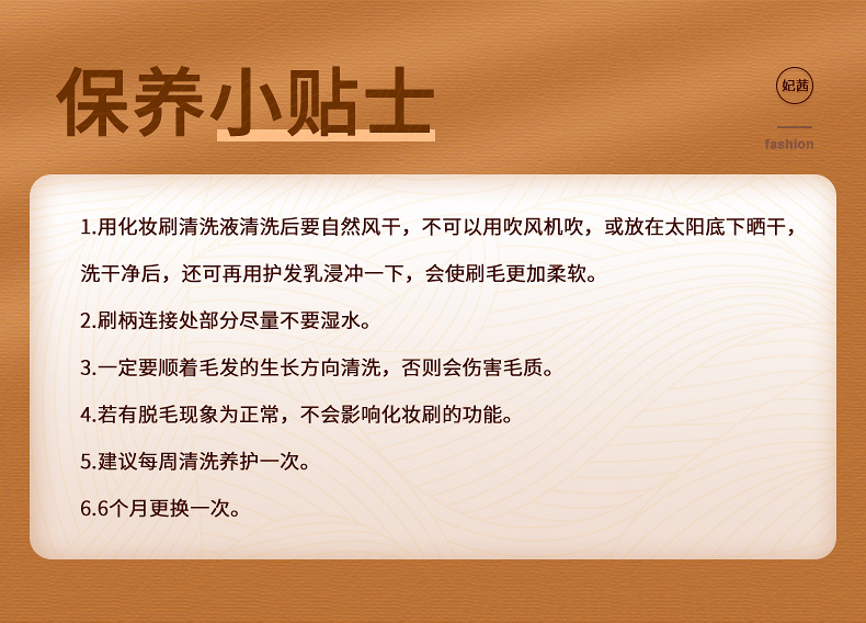 铝管化妆刷-内页_12