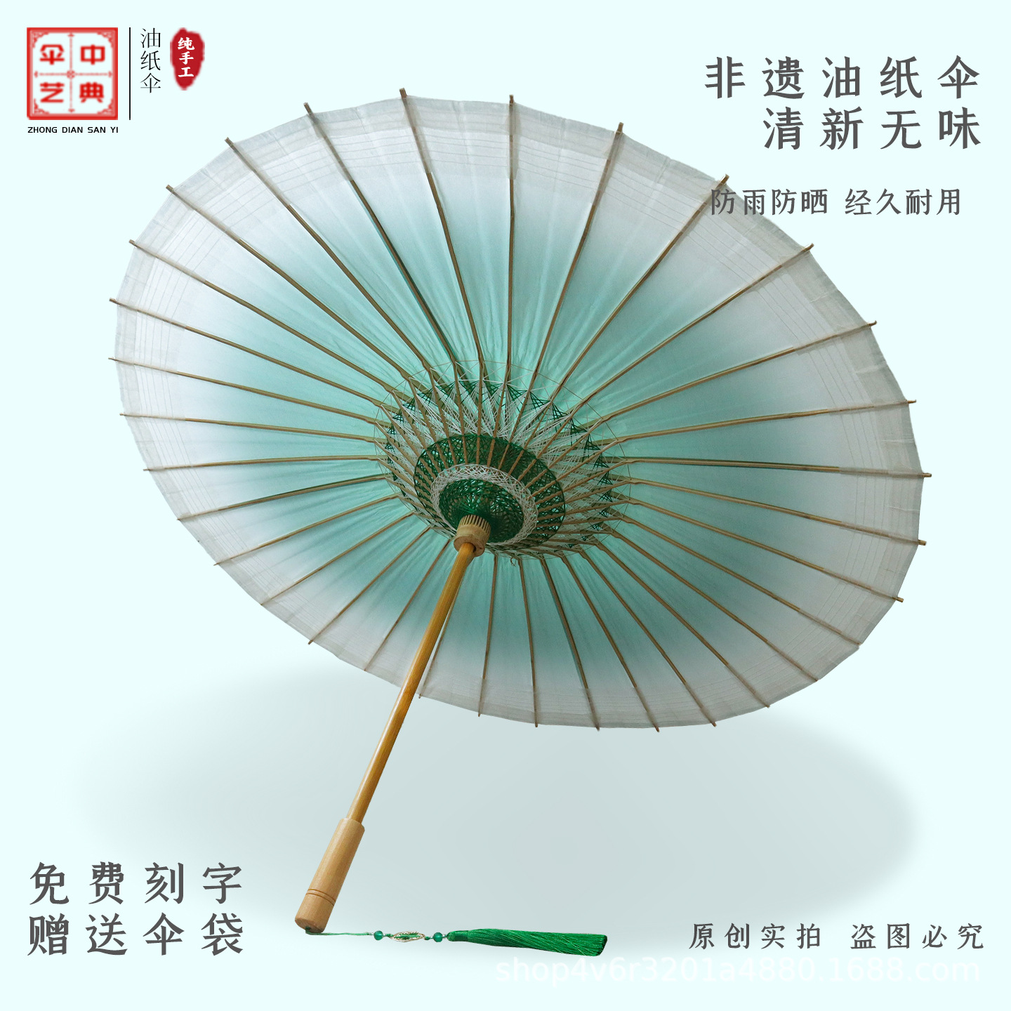 Green Jadeite Umbrella with Gradient Color, Handmade Traditional Ancient Style Full-Cover Oil Paper Umbrella, Rainproof and Sunproof, Dual-Use for Both Sunny and Rainy Weather