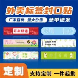 不干胶标签;文具贴纸;创意贴纸