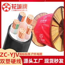 �V���齭��|ZC-YJV4*35+1*16ƽ��0.6/1KV�~о����ȼ�����|