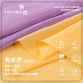 亮丝纱 汉服裙子晒衬衫洛丽塔涤纶布料 闪光银丝纱绉雪纺面料