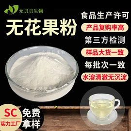 植物提取物;烘焙原料;代餐粉