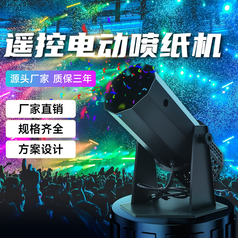 Máquina de Confeti Eléctrica de 1500w con Control Remoto, Máquina de Papel Triturado para Efectos Especiales en Bares, Escenarios, Bodas, Máquina de Arcoíris, Accesorios para Crear Atmósfera