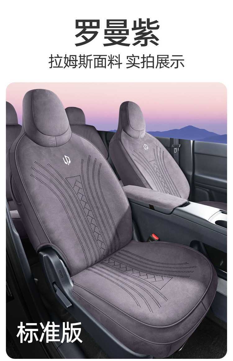 2027 Leapmotor A05 car seat covers, specifically designed for the 405 Comfort Edition and 510S Enjoy Edition, all-season full-coverage seat cushions