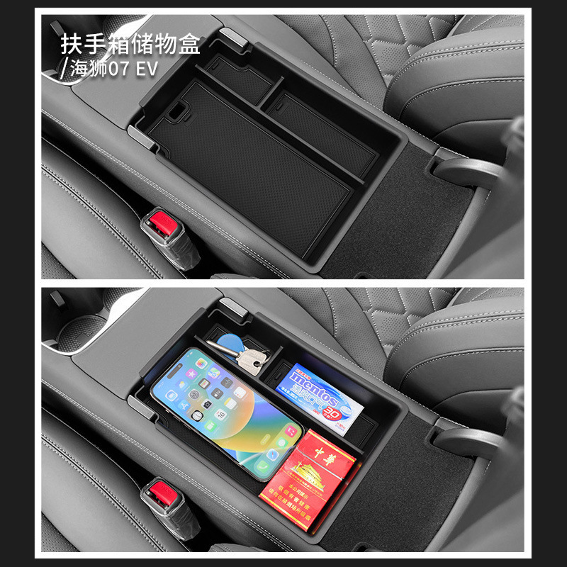 适用比亚迪Sealion海狮07ev扶手箱储物盒中控隔层收纳盒配件用品|undefined