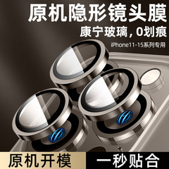 Original Color Titanium Metal Suitable for Apple iPhone 15 Pro Camera Lens Film iPhone 14 Pro Max Camera Cover 13 Metal