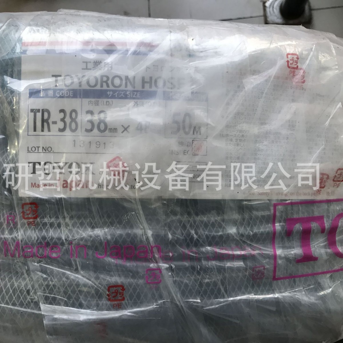 TOYOX网纹管 增强管 水管 纤维加强管 多用途管 PVC管 TR38*48MM