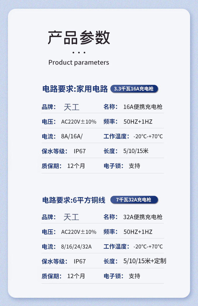 新能源汽车充电枪 3.5KW便携充电枪 New energy vehicle charging gun详情8