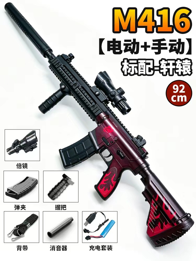 509 hand-made M416 Xuanyuan color (85 cm) e-commerce box