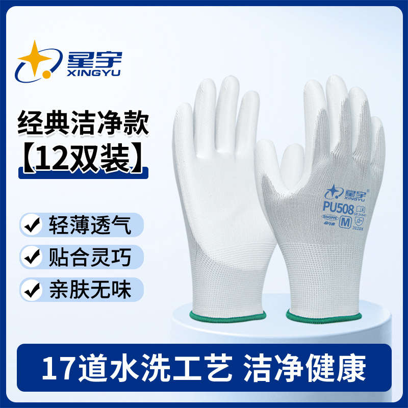 Xingyu PU508 대형 [가볍고 통기성이 좋은 모델]