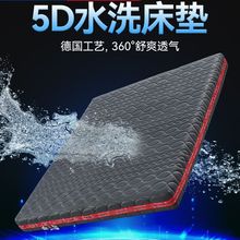 德国纯3d丝床垫空气纤维床垫6D床垫全水洗静音床垫透气榻榻米床垫