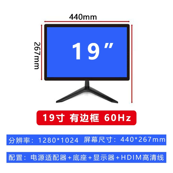 19 inch】Borderless (60HZ)