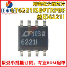 ȫ��ԭ�b LT6221IS8#TRPBF SOIC8 �zӡ6221I ���ܷŴ���LT6221IS8