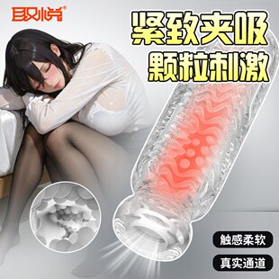 New product pleases the cherry blossoms after the rain, men's transparent manual airplane cup portable trainer adult supplies wholesale supply