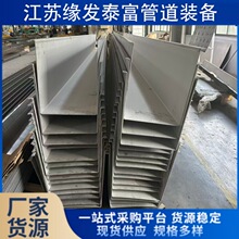 304不锈钢天沟316L不锈钢排水沟屋顶U型焊接雨水槽钢板按需加工
