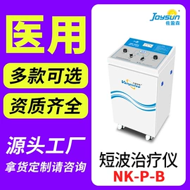 康复理疗设备;康养仪（器械）;康复辅助器械