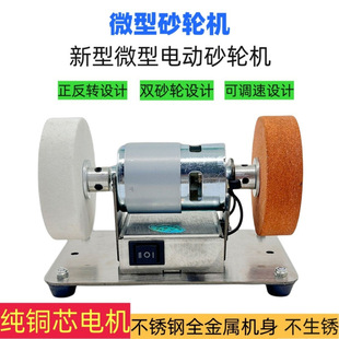 Small Grinding Machine Benchtop Double Grinding Wheel Household Small Electric Polishing and Polishing Machine Drilling Machine Infine Grinding Machine
