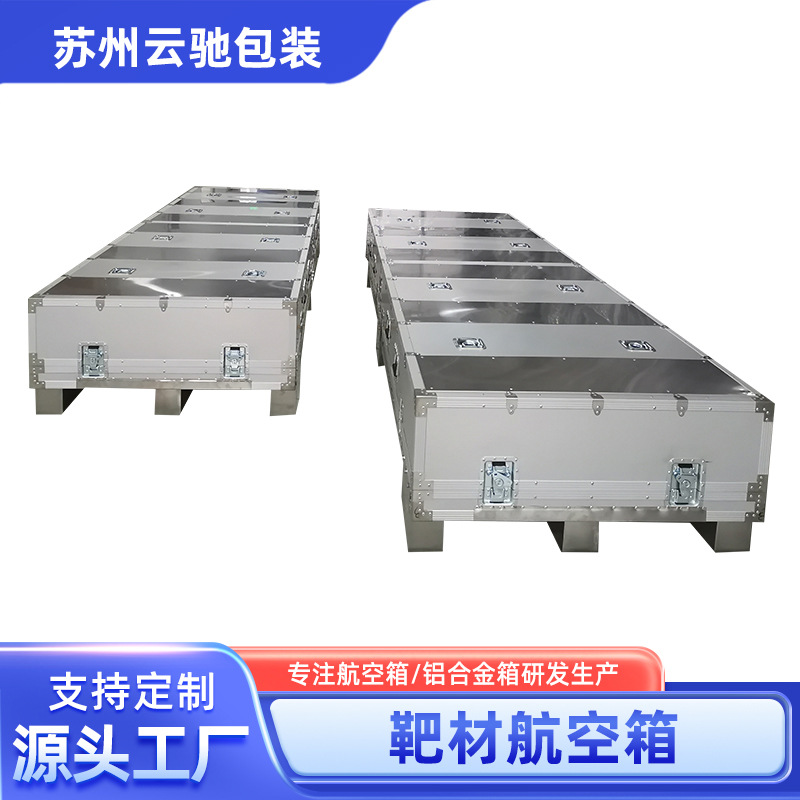 Target flight case