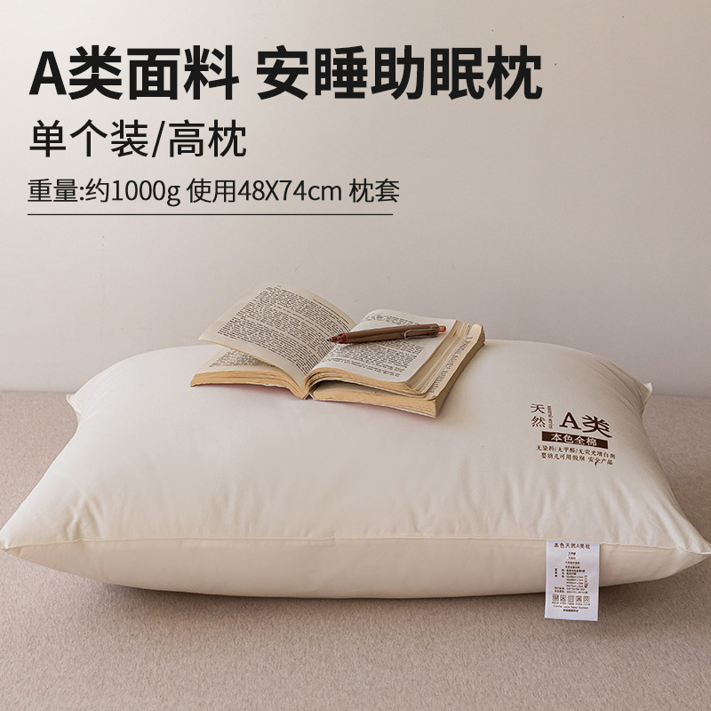 Almohada de clase A, protección de la columna cervical, ayuda a dormir, hogar, lavable, dormitorio de estudiantes, núcleo de almohada especial, cabeza entera masculina 4